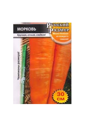 Морковь Русский размер 200 шт. НК