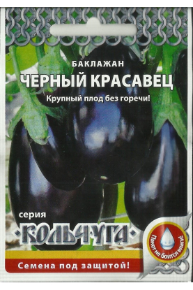 Баклажан Черный красавец 0,3 гр. Кольчуга