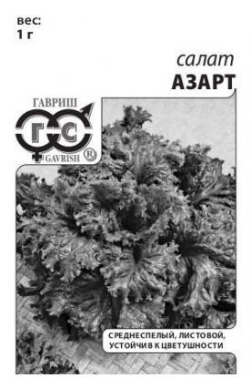 Салат листовой Азарт 0,1 гр. б/п