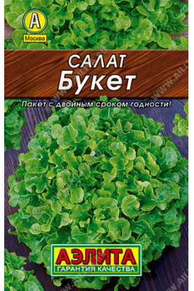 Салат листовой  Букет 0,5 гр. Аэлита