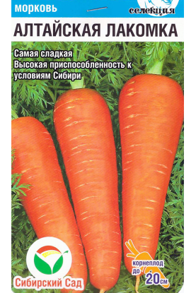 Морковь Алтайская лакомка 2 гр.Сиб сад