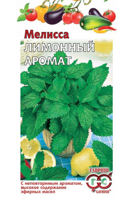 Мелисса Лимонный аромат 0,1 гр. Гавриш